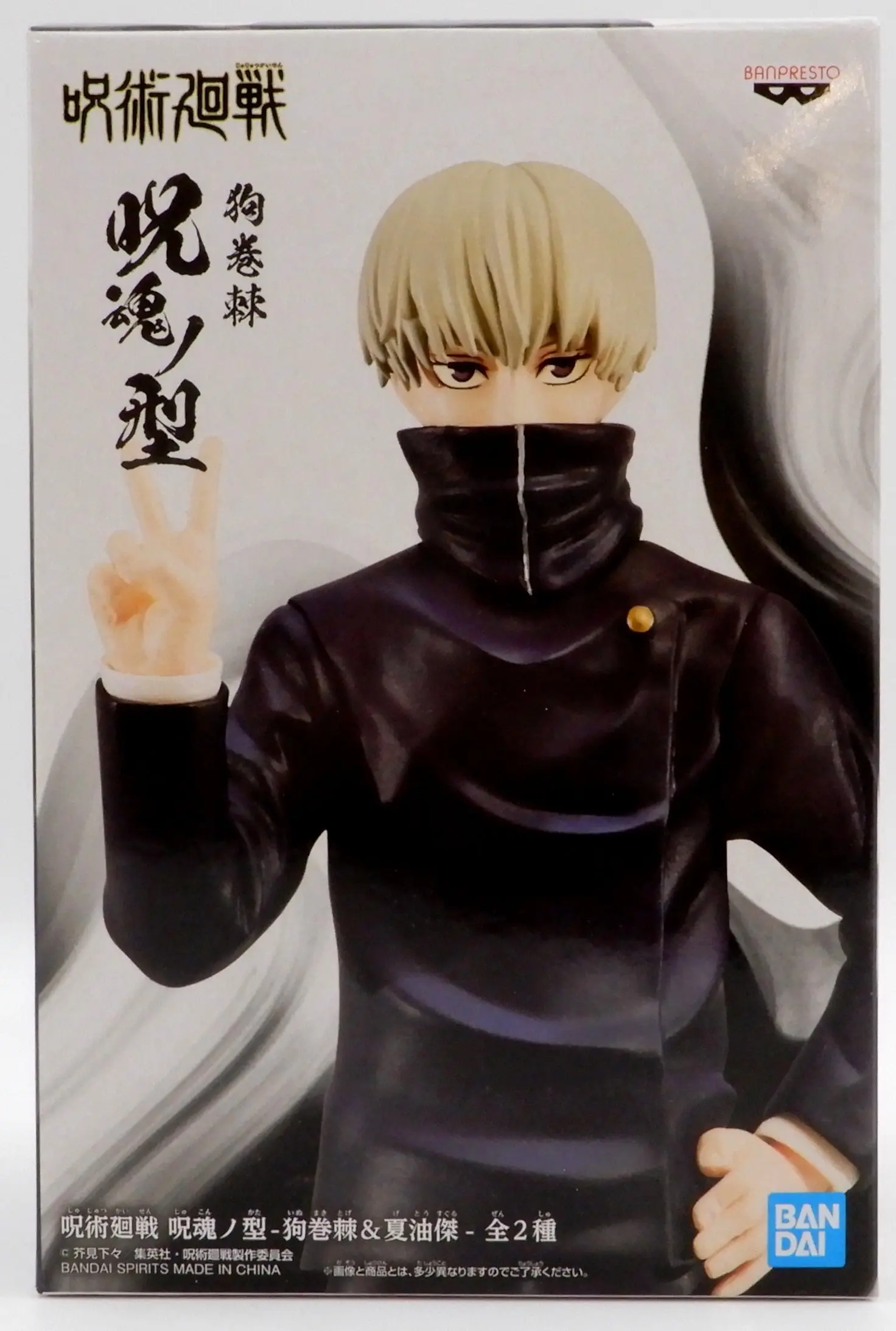 Prize Figure - Figure - Jujutsu Kaisen / Inumaki Toge