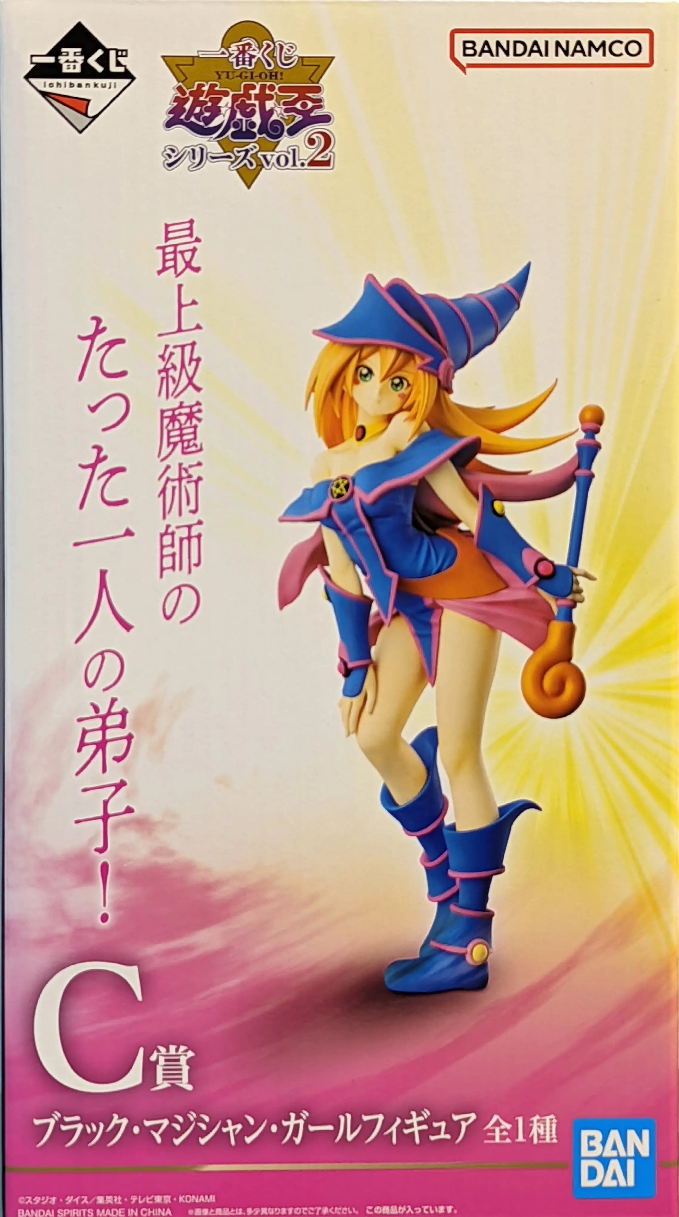 Ichiban Kuji - Yu-Gi-Oh! / Dark Magician Girl