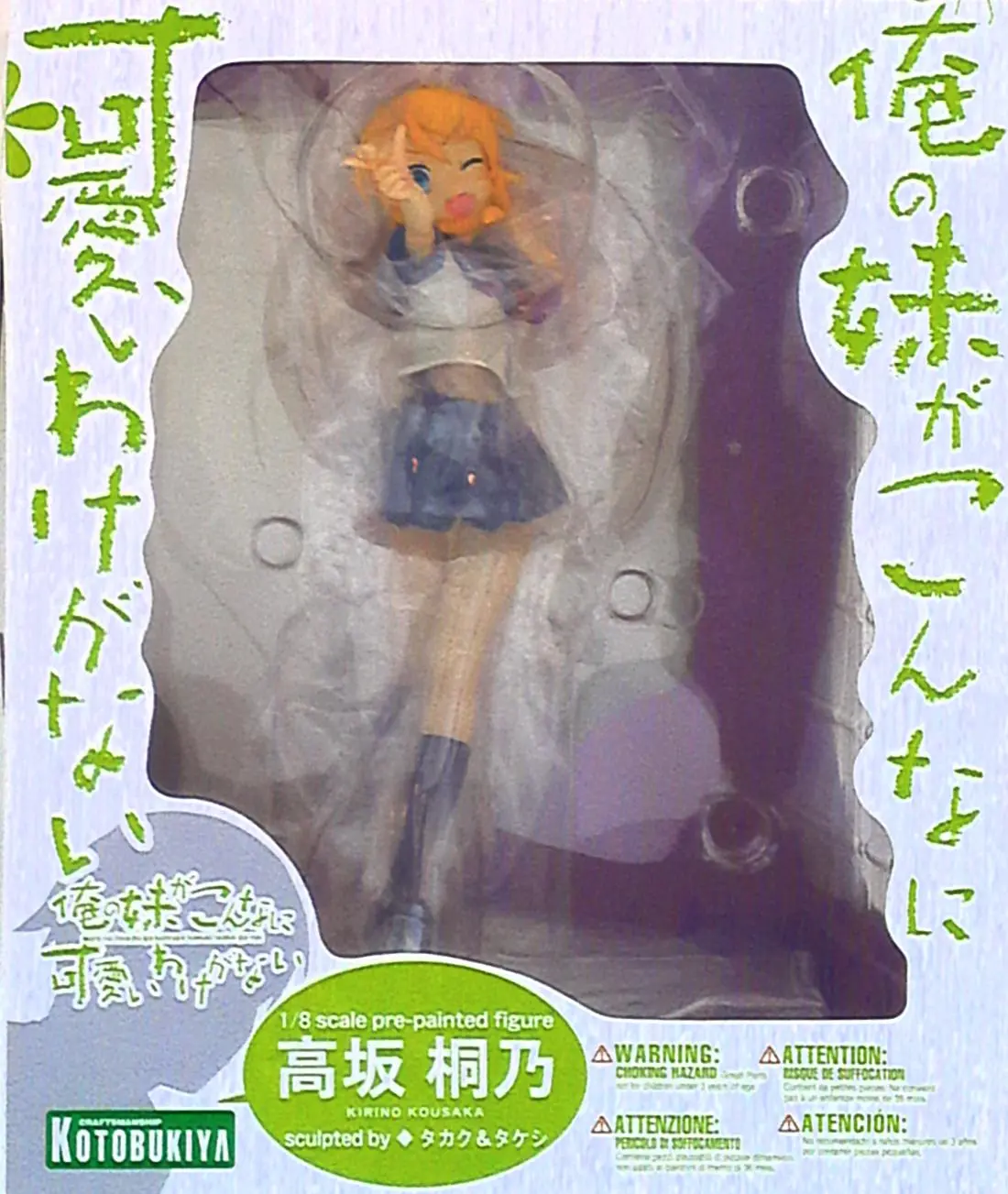 Figure - OreImo / Kousaka Kirino