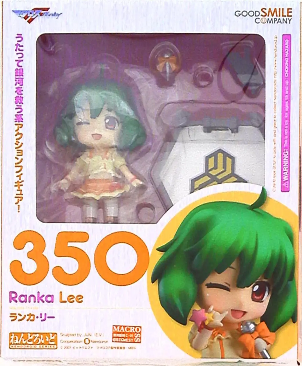 Nendoroid - Macross Frontier / Ranka Lee