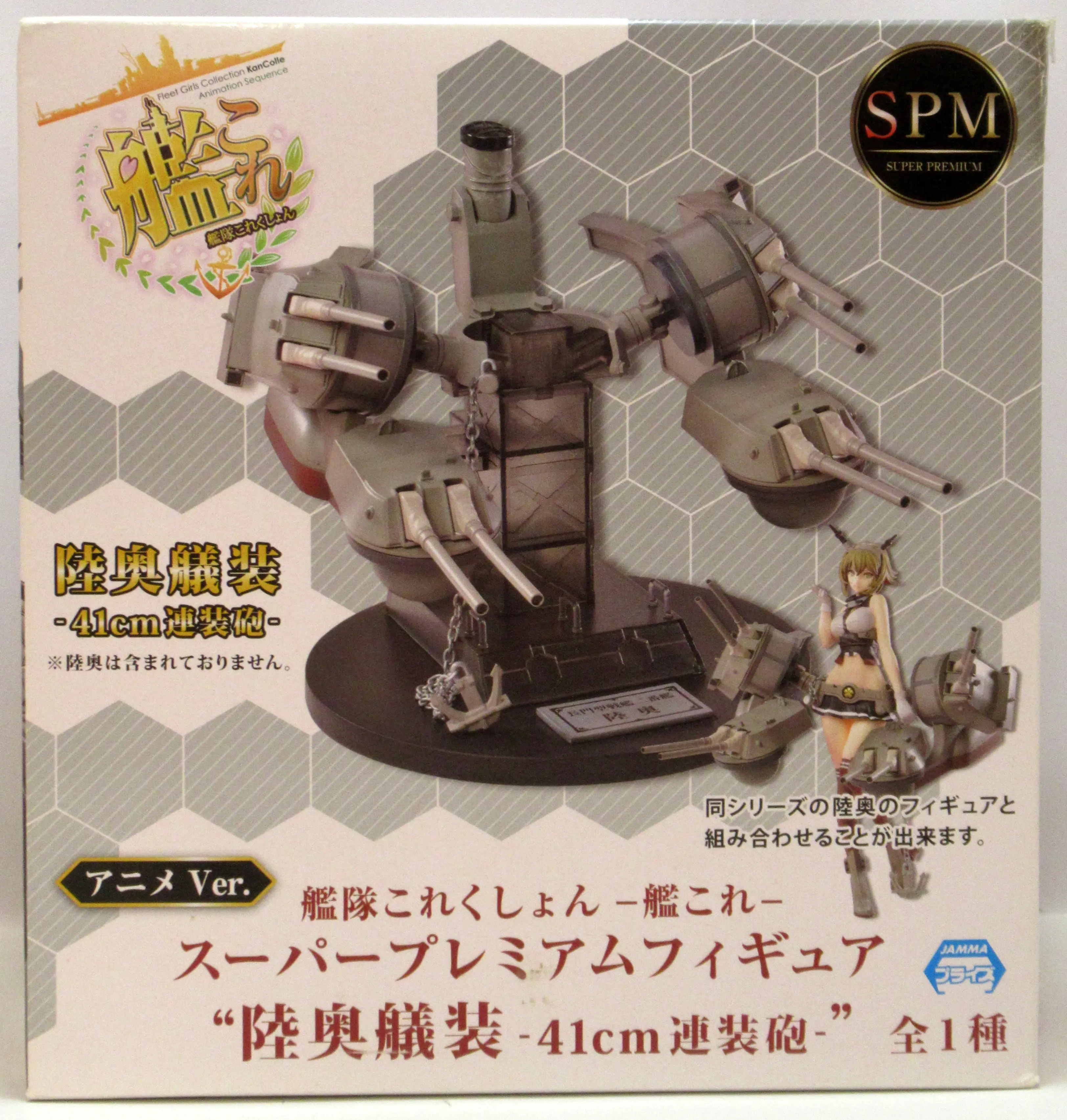 SPM Figure - KanColle