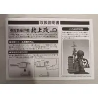 Figure - KanColle / Kitakami