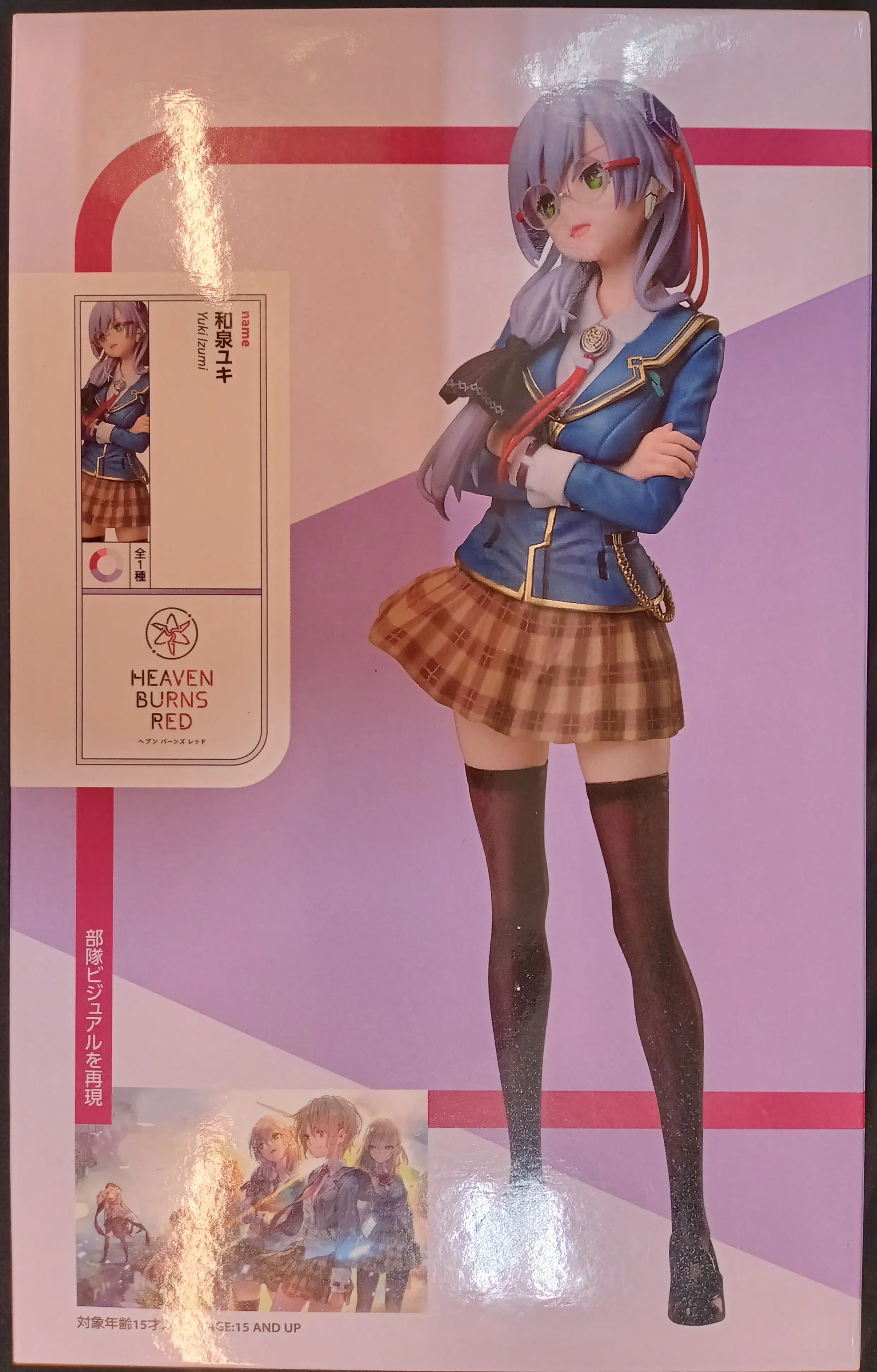 Prize Figure - Figure - Heaven Burns Red / Izumi Yuki