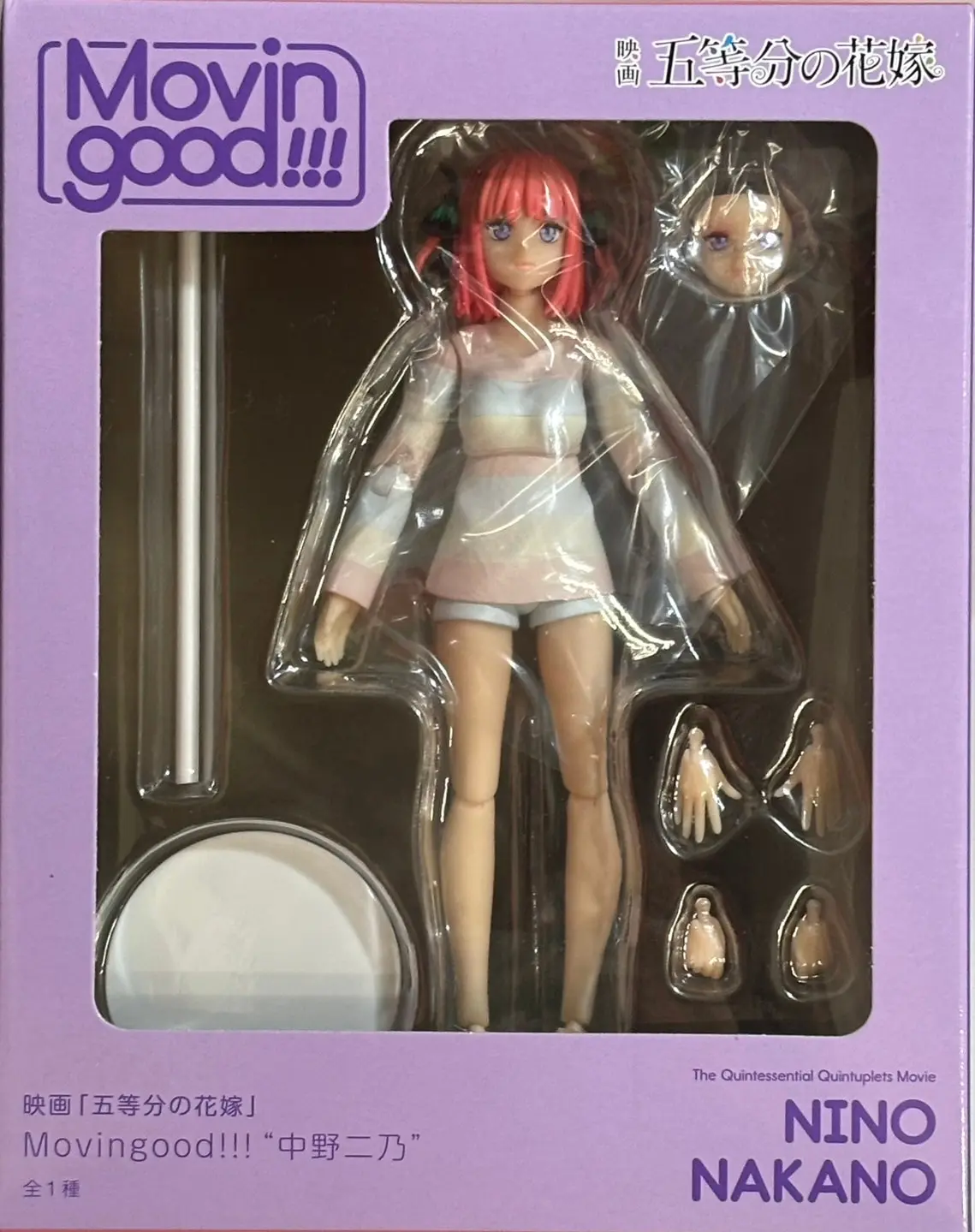 Prize Figure - Figure - 5-toubun no Hanayome (The Quintessential Quintuplets) / Nakano Nino