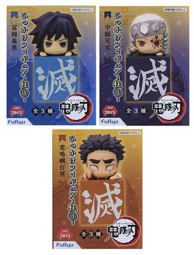 Hikkake Figure - Demon Slayer: Kimetsu no Yaiba / Himejima Gyoumei & Uzui Tengen & Tomioka Giyuu