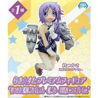 Prize Figure - Figure - KanColle / Hiiragi Tsukasa