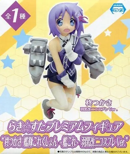 Prize Figure - Figure - KanColle / Hiiragi Tsukasa