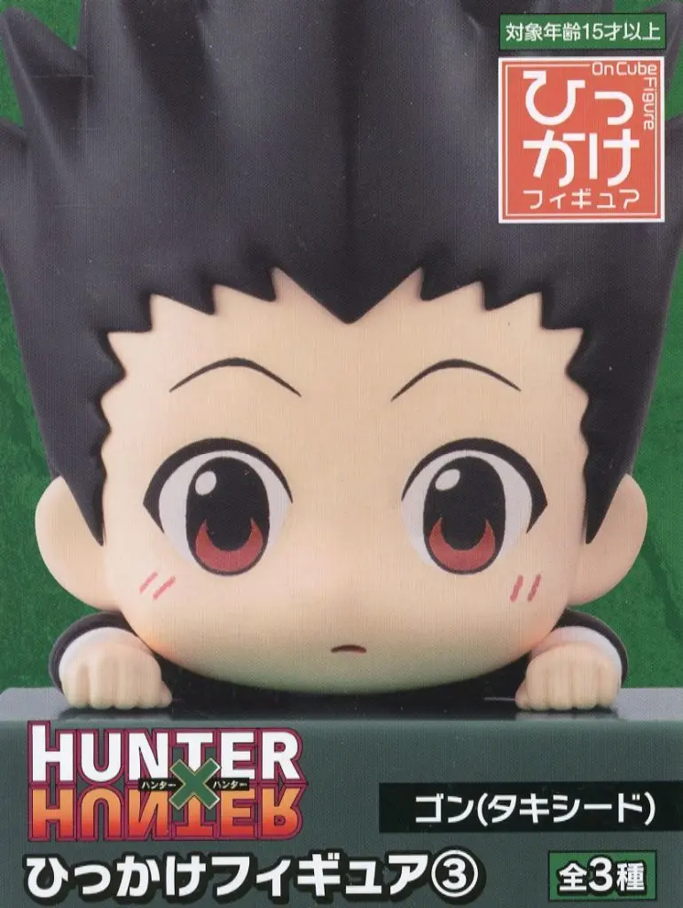 Hikkake Figure - Hunter x Hunter / Gon Freecss