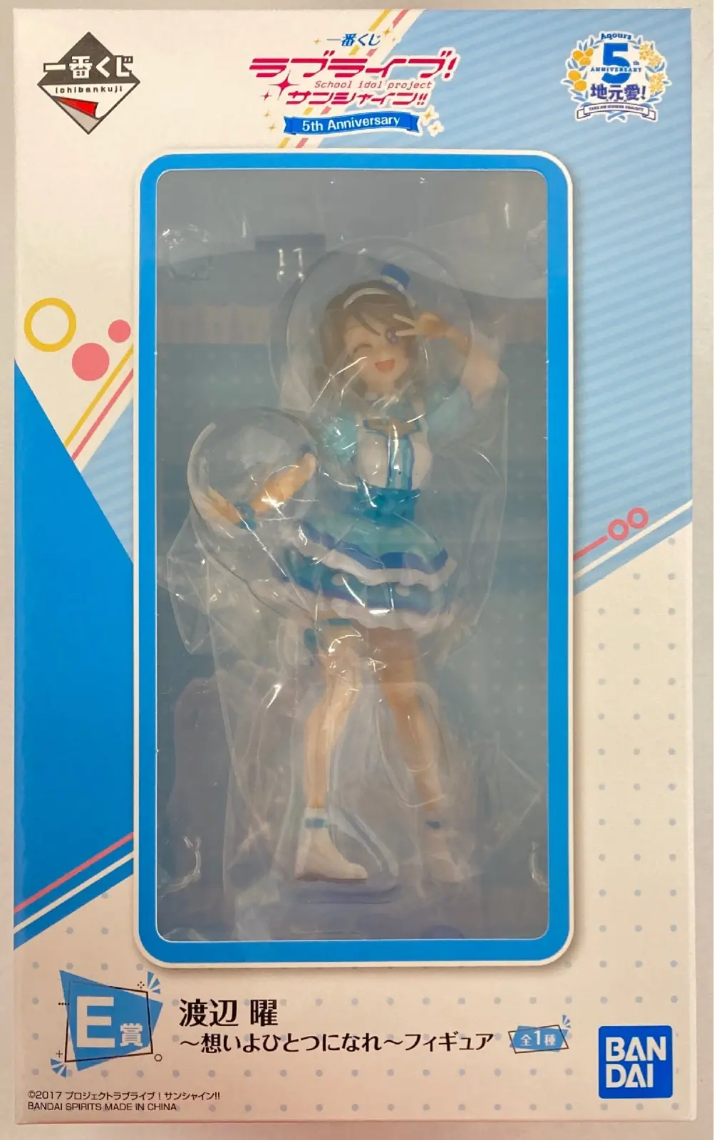 Ichiban Kuji - Love Live! Sunshine!! / Watanabe You