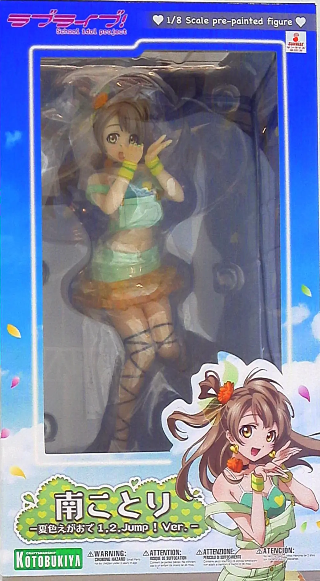 Figure - Love Live! School Idol Project Series / Minami Kotori