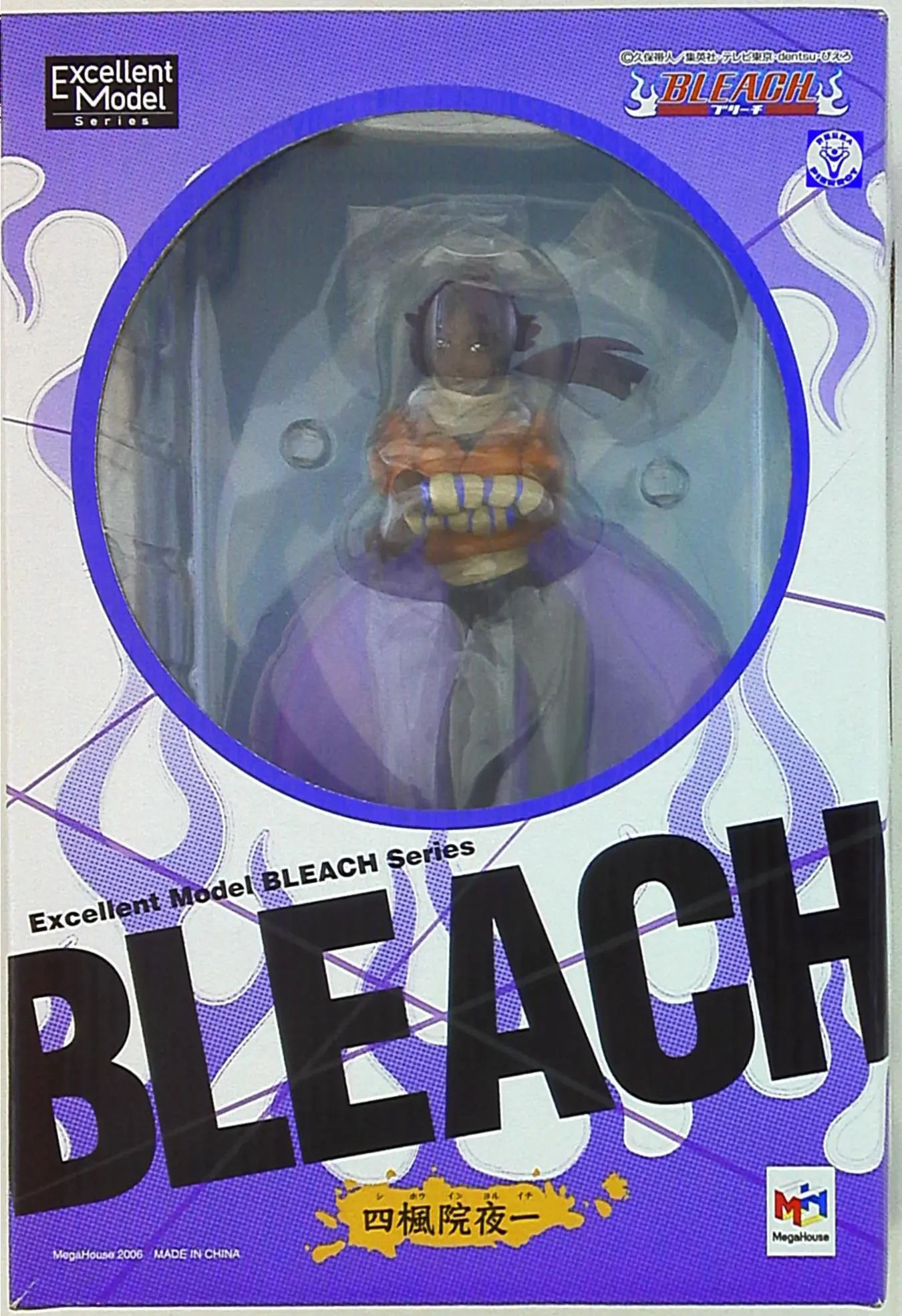 Figure - Bleach / Shihouin Yoruichi