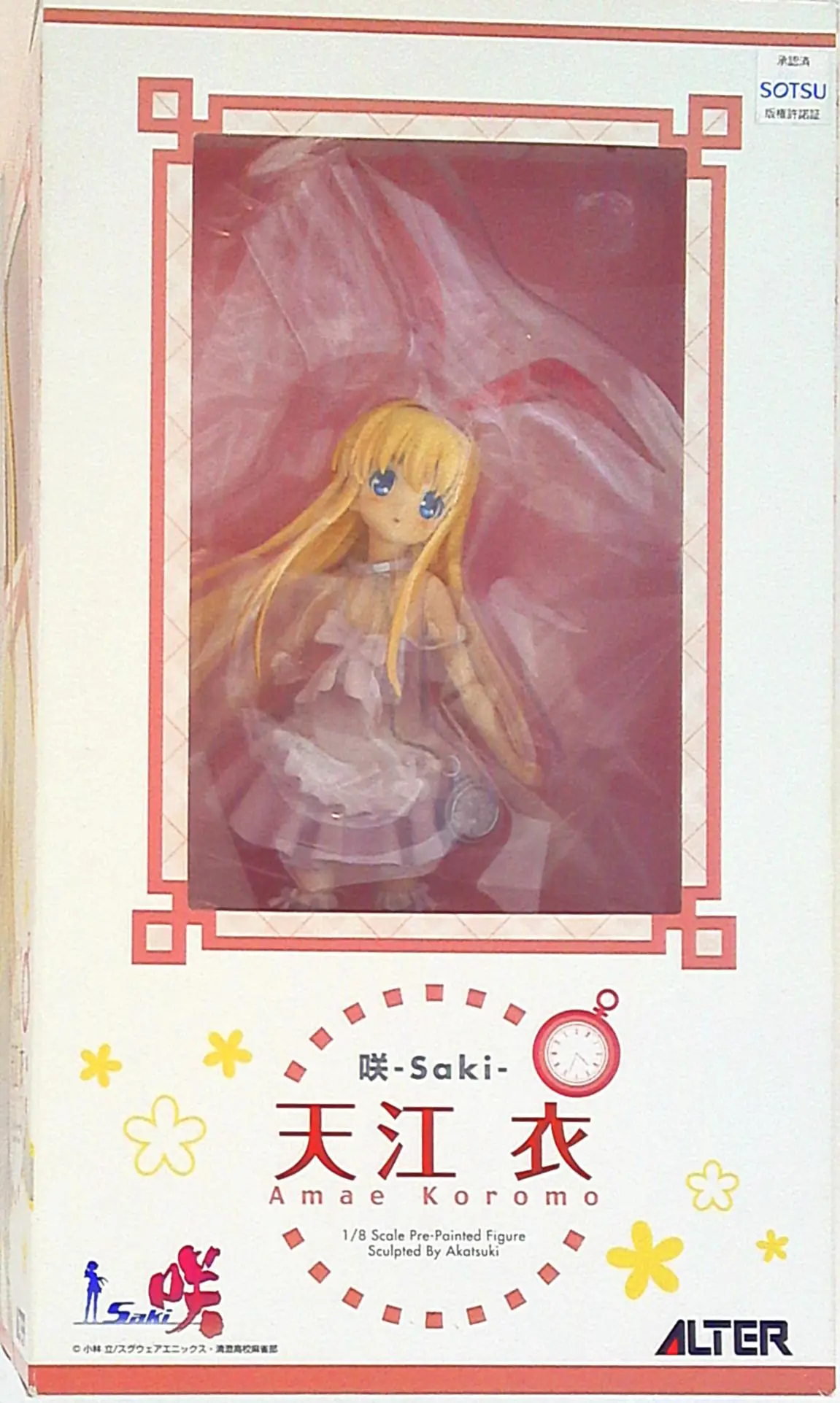 Figure - Saki / Amae Koromo