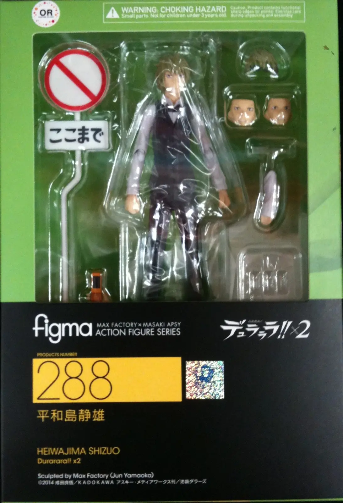 figma - Durarara!! / Heiwajima Shizuo