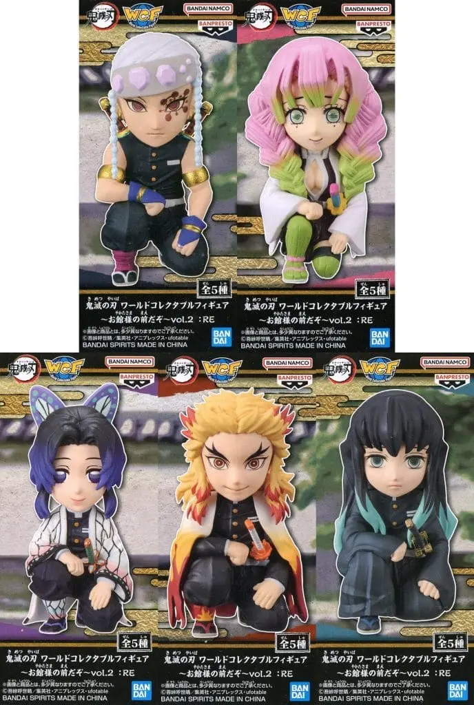 World Collectable Figure - Demon Slayer: Kimetsu no Yaiba