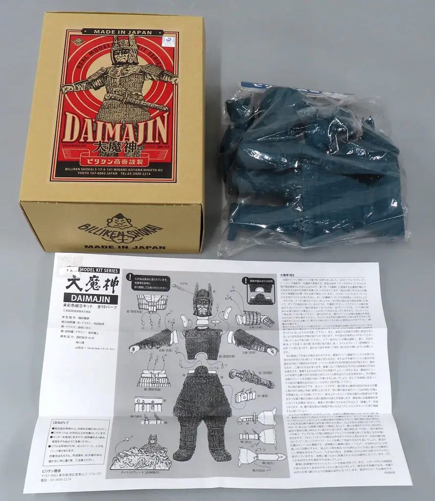 Sofubi Figure - Daimajin