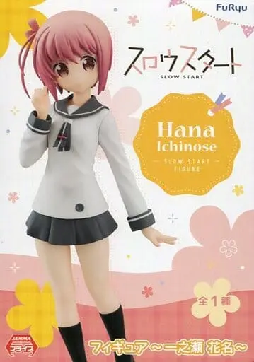 Prize Figure - Figure - Slow Start