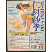 Figure - Taihei Tengyoku Cover Girl / Nishina Saki