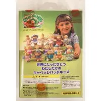 Figure - Cabbage Patch Kids