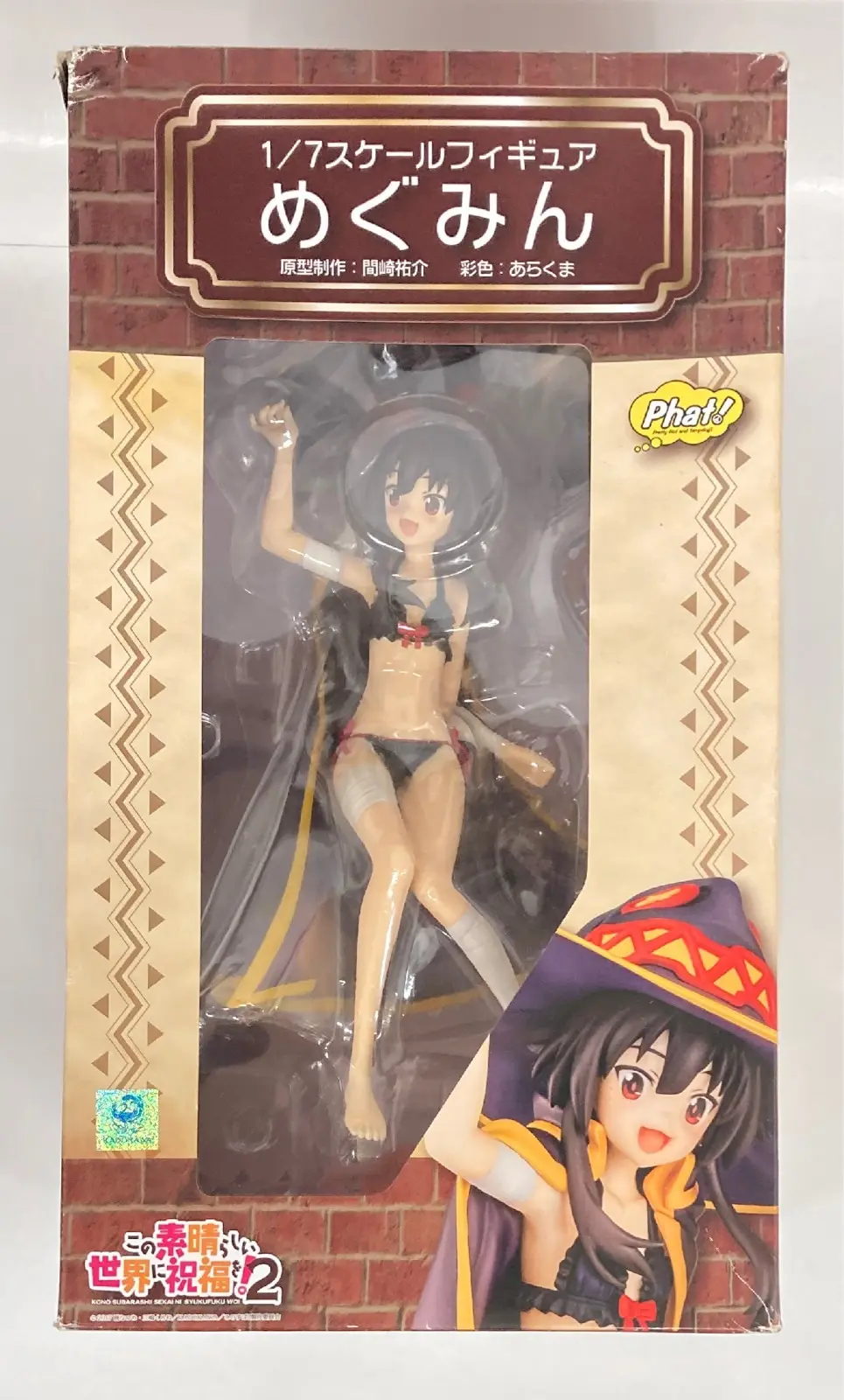 Figure - KonoSuba / Megumin