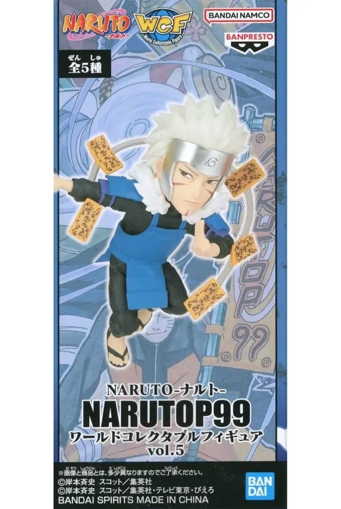 World Collectable Figure - NARUTO