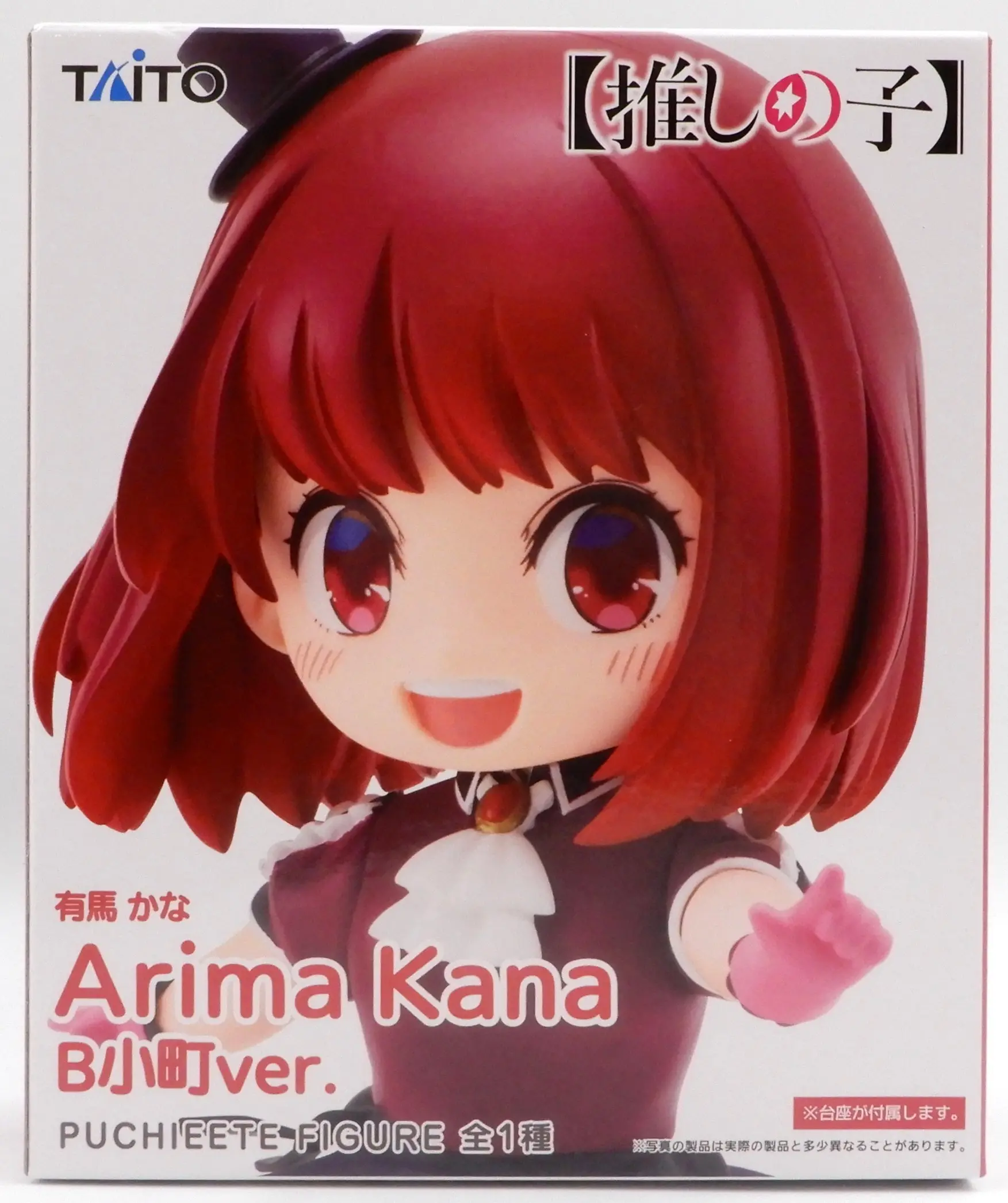 Figure - Oshi no Ko / Arima Kana