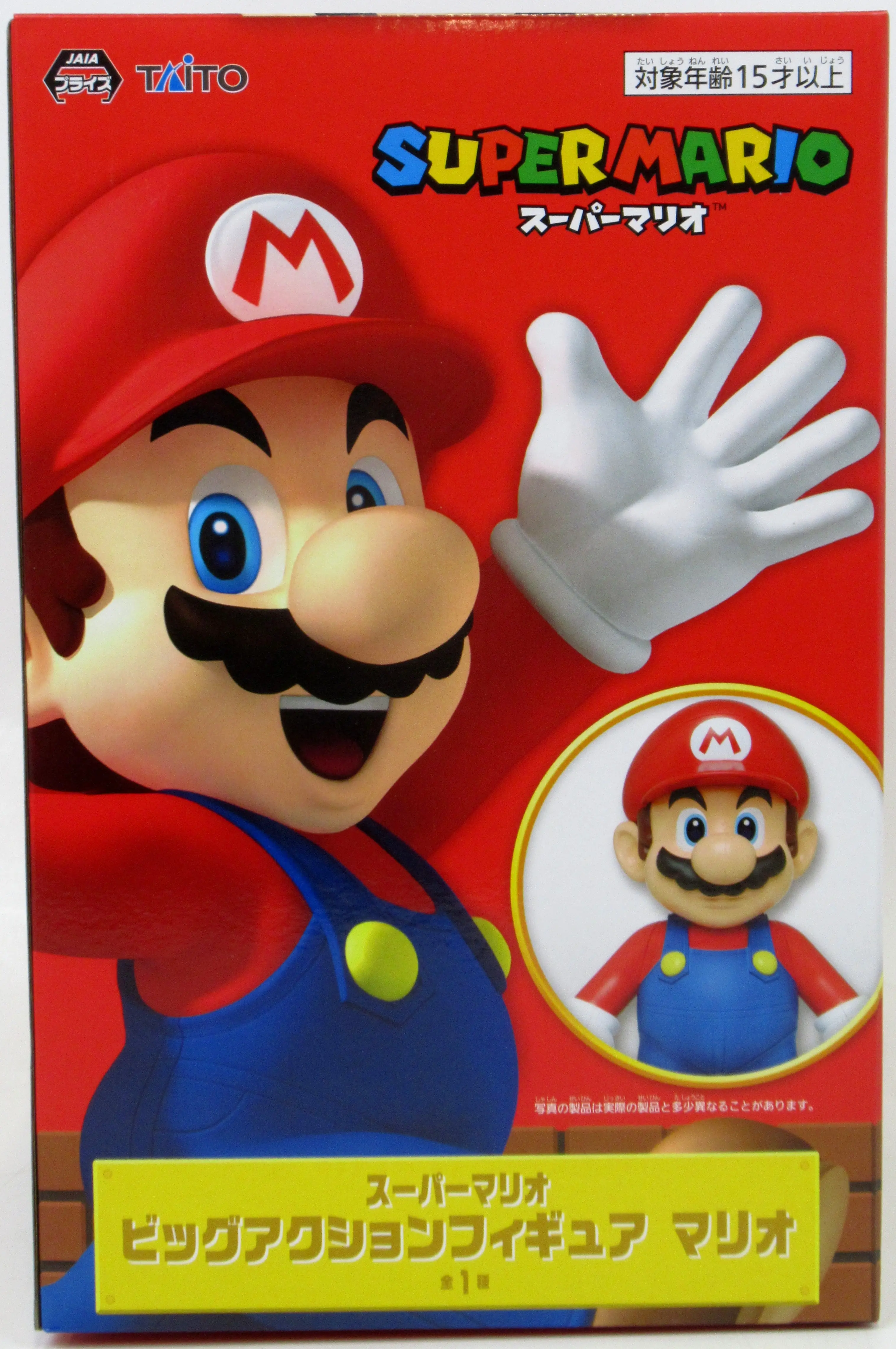 Prize Figure - Figure - Super Mario