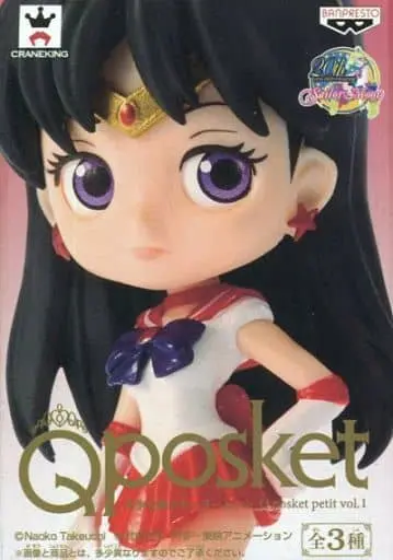 Q posket - Bishoujo Senshi Sailor Moon / Sailor Mars