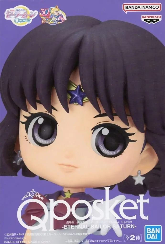 Q posket - Bishoujo Senshi Sailor Moon / Sailor Saturn