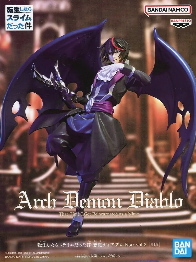 Figure - Prize Figure - Tensura / Diablo