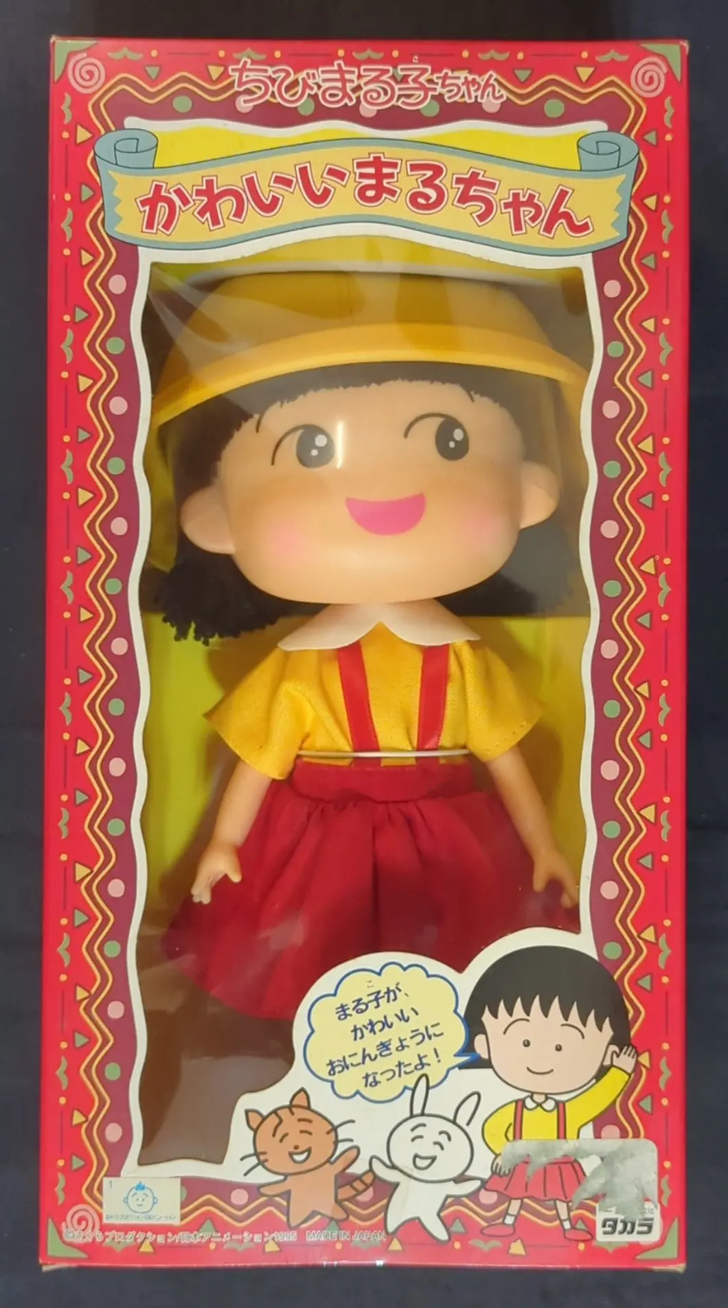 Figure - Chibi Maruko-chan