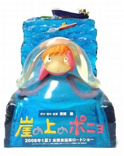 Figure - Gake no Ue no Ponyo