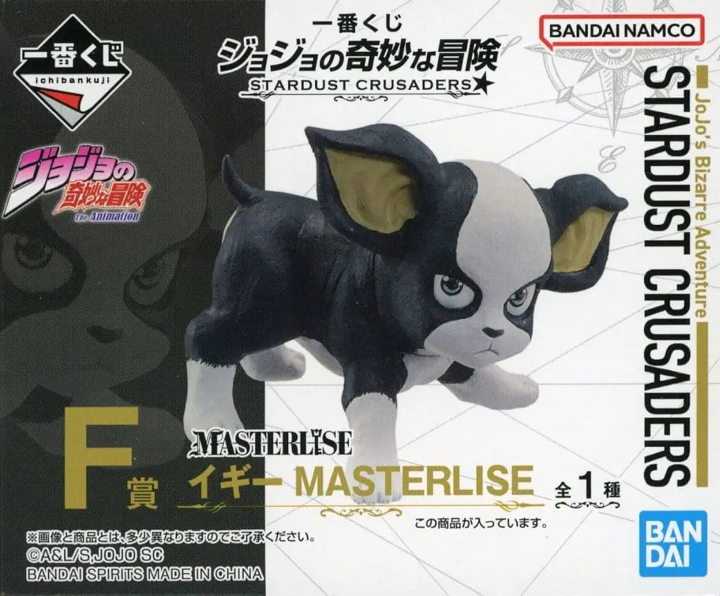 Ichiban Kuji - JoJo's Bizarre Adventure