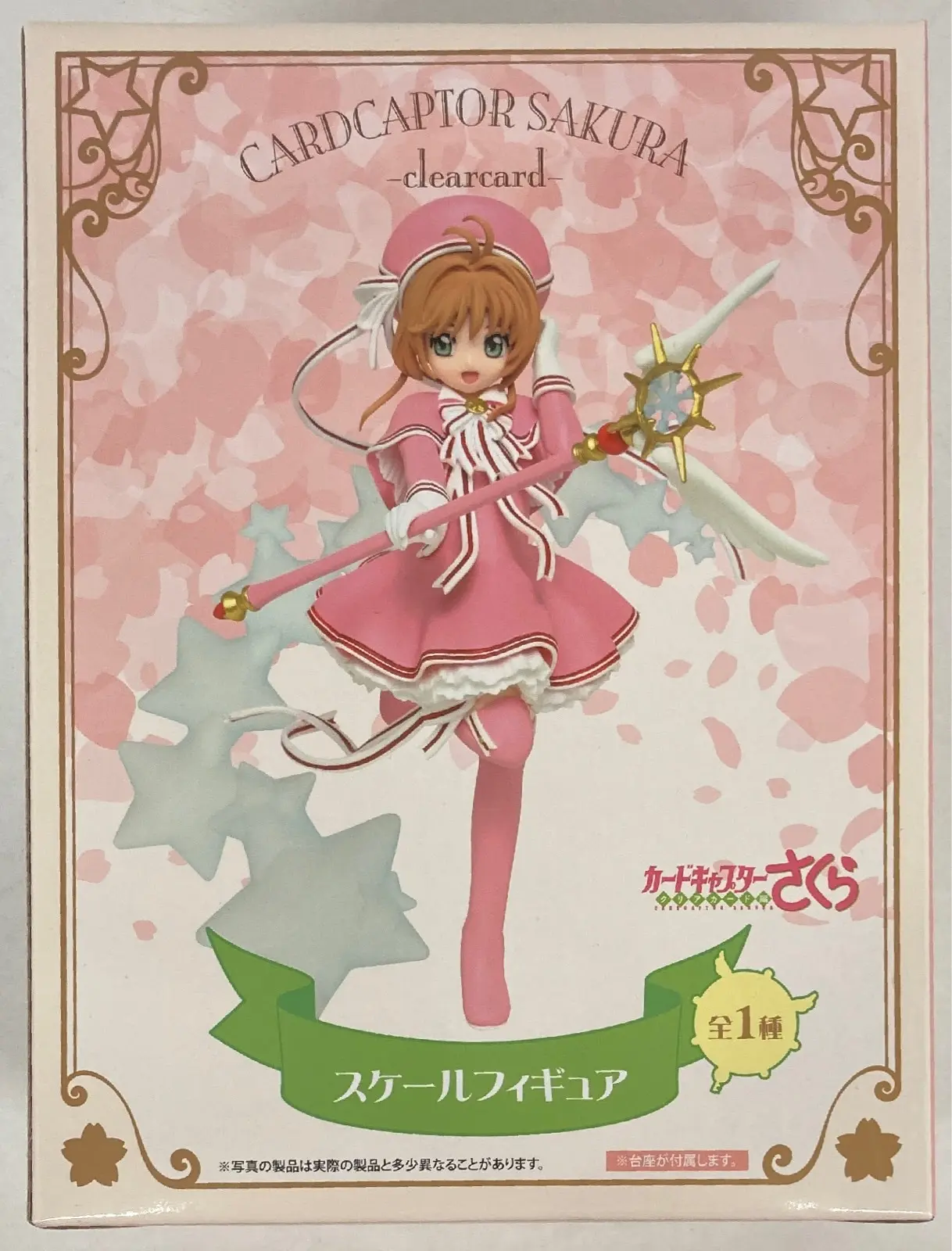 Prize Figure - Figure - Cardcaptor Sakura