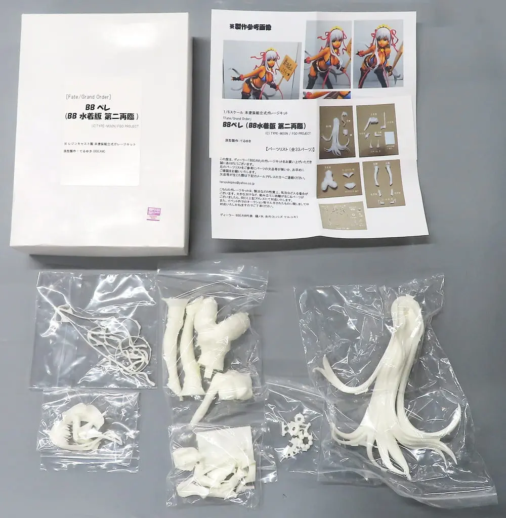 Garage Kit - Figure - Fate/Grand Order