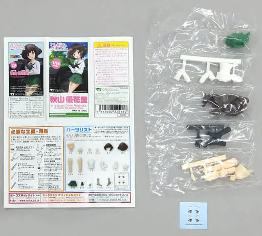 Figure - Resin Cast Assembly Kit - Girls und Panzer / Akiyama Yukari
