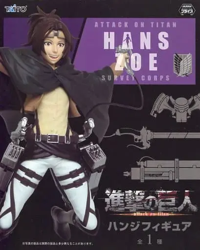 Prize Figure - Figure - Shingeki no Kyojin (Attack on Titan) / Hange Zoë