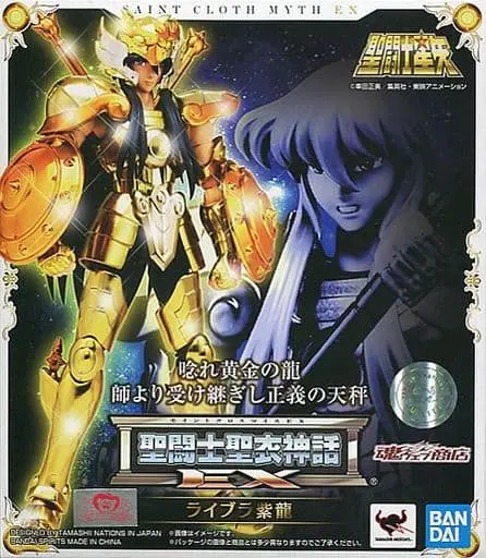 Figure - Saint Seiya