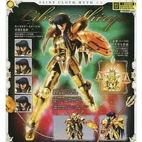 Figure - Saint Seiya