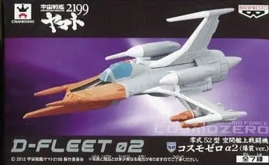 Prize Figure - Figure - Space Battleship Yamato