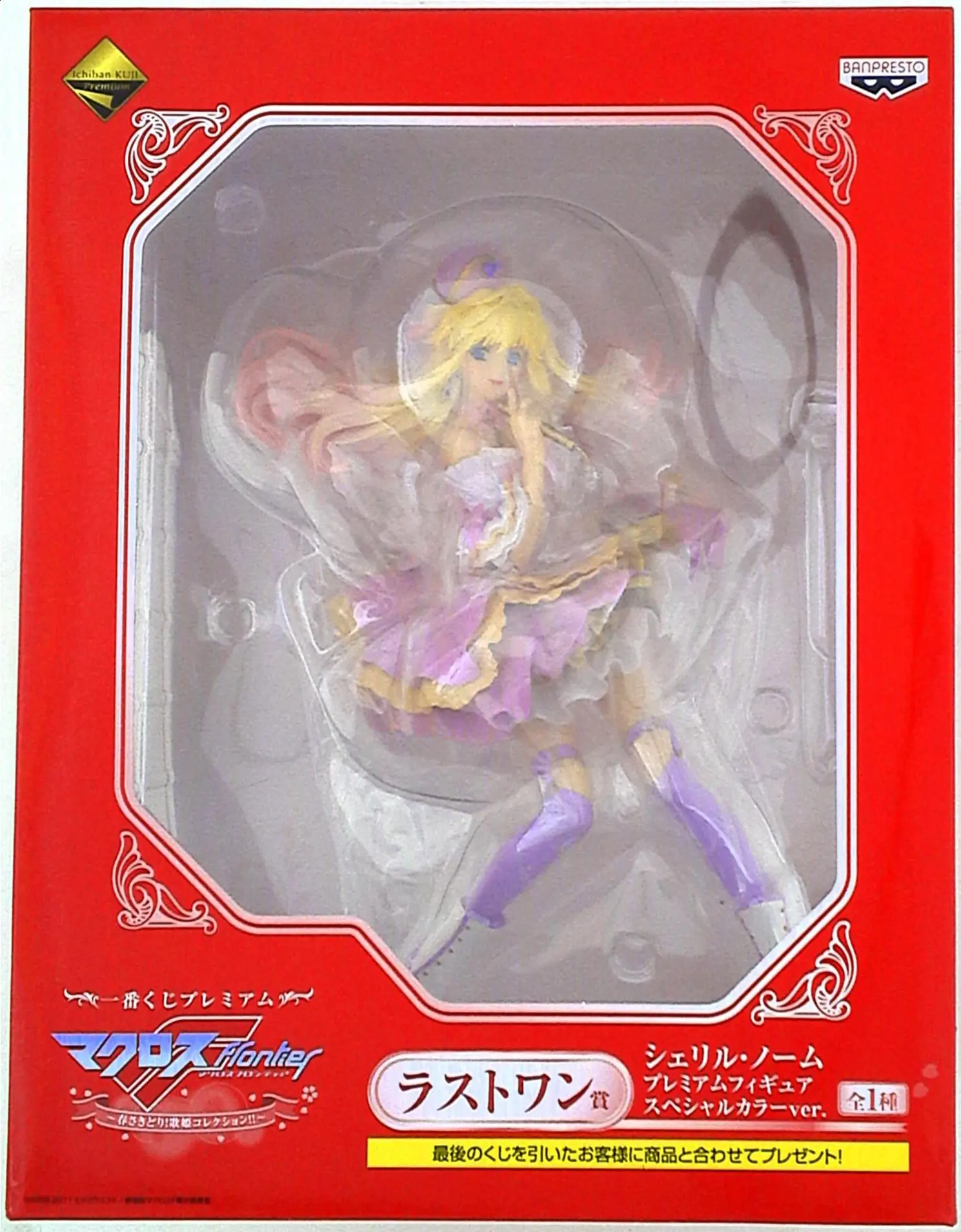 Ichiban Kuji - Macross Frontier / Sheryl Nome