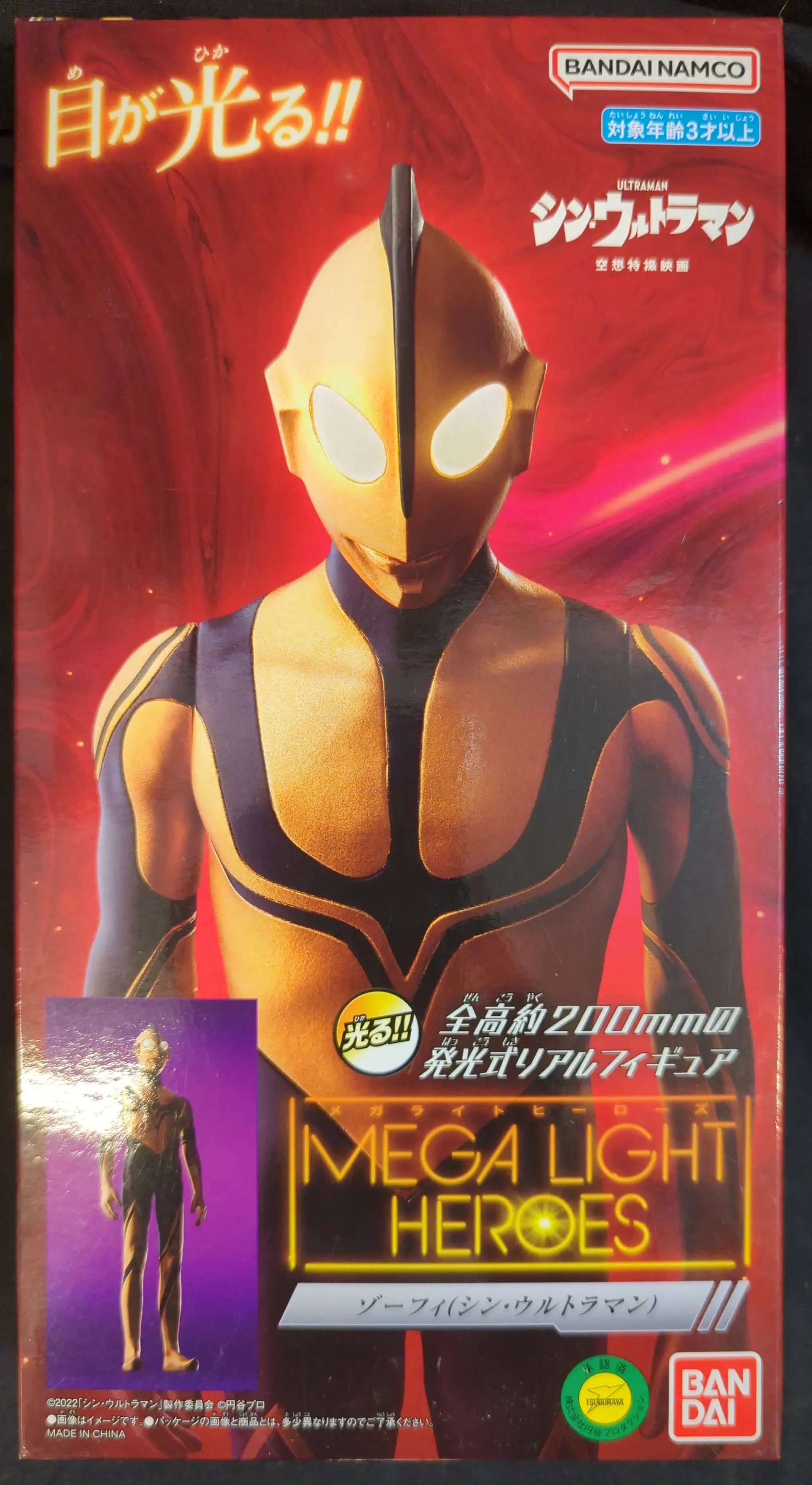 Figure - Shin Ultraman