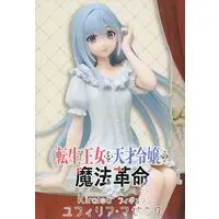 Prize Figure - Figure - Tensei Oujo to Tensai Reijou no Mahou Kakumei (The Magical Revolution of the Reincarnated Princess and the Genius Young Lady) / Euphyllia Magenta