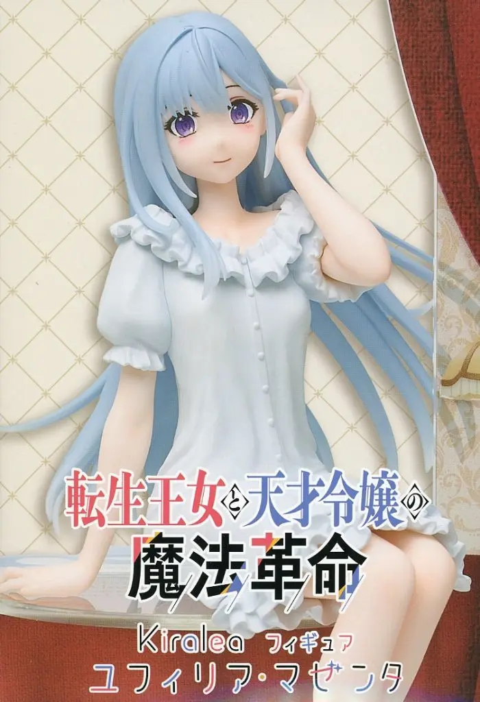 Prize Figure - Figure - Tensei Oujo to Tensai Reijou no Mahou Kakumei (The Magical Revolution of the Reincarnated Princess and the Genius Young Lady) / Euphyllia Magenta