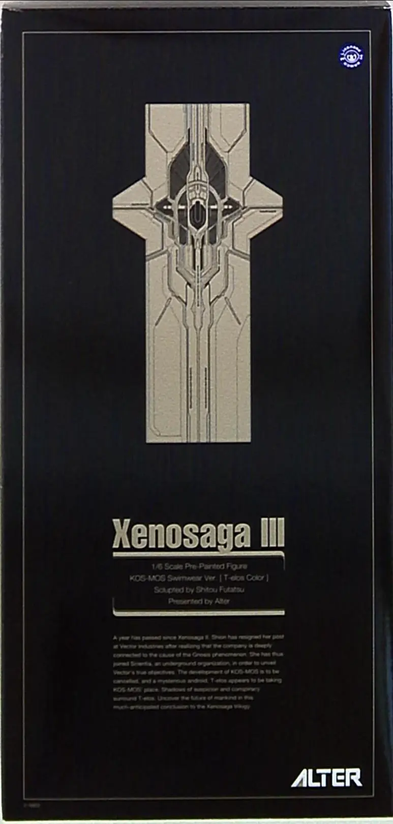 Figure - Xenosaga