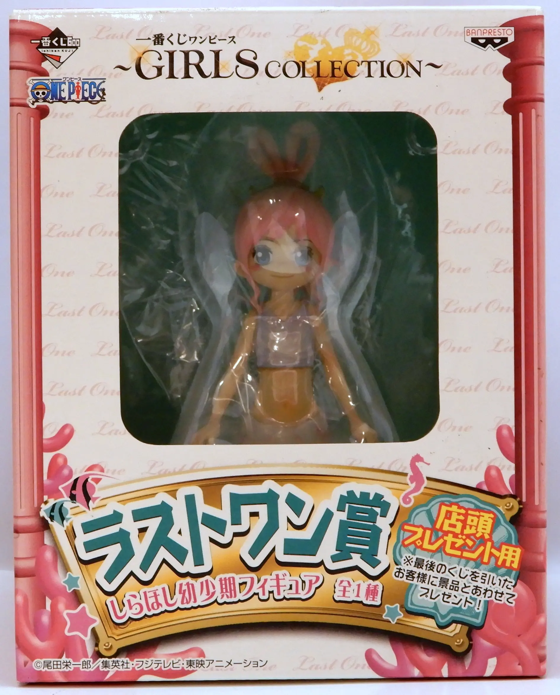 Ichiban Kuji - One Piece / Shirahoshi