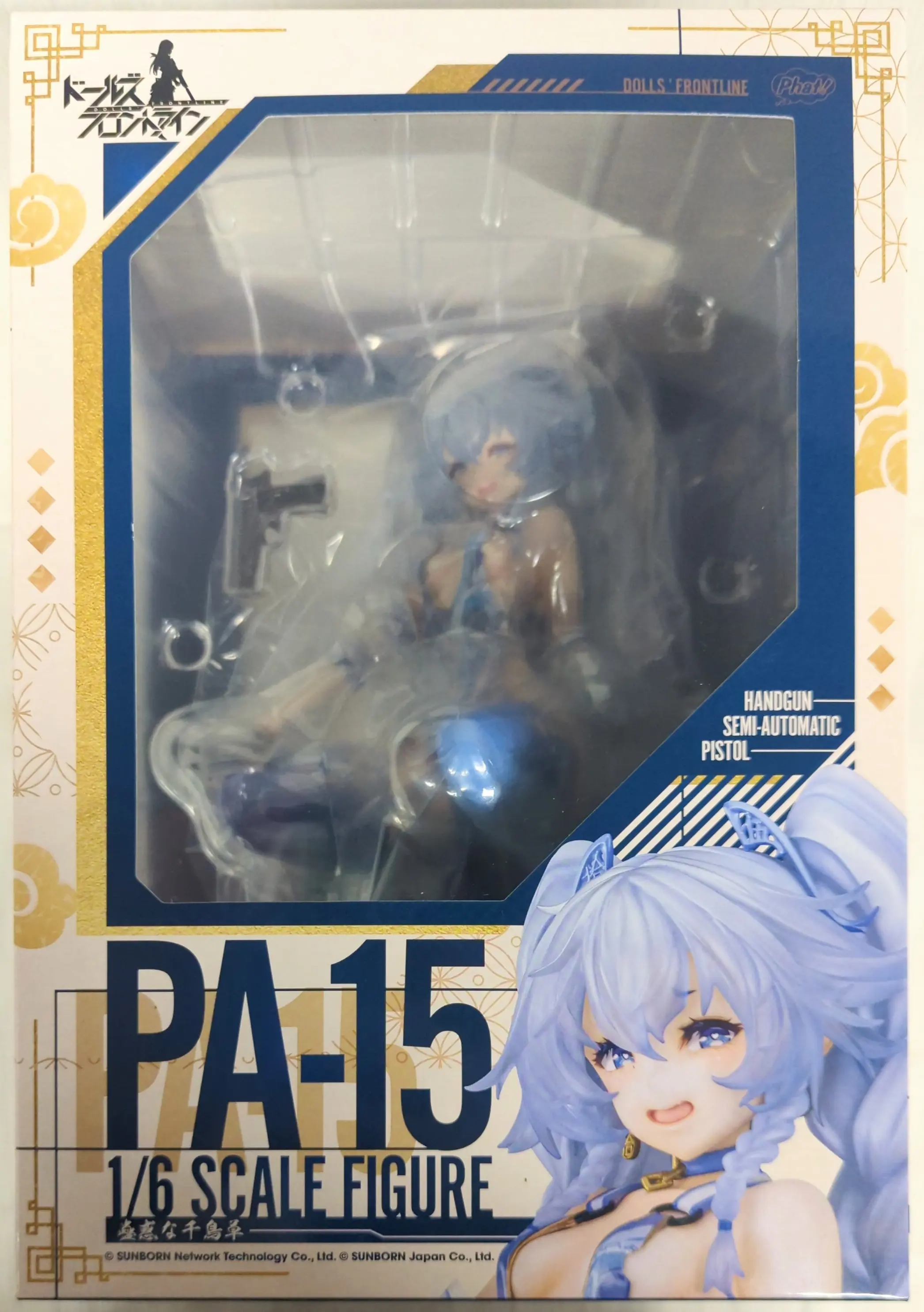 Figure - Girls' Frontline / PA-15