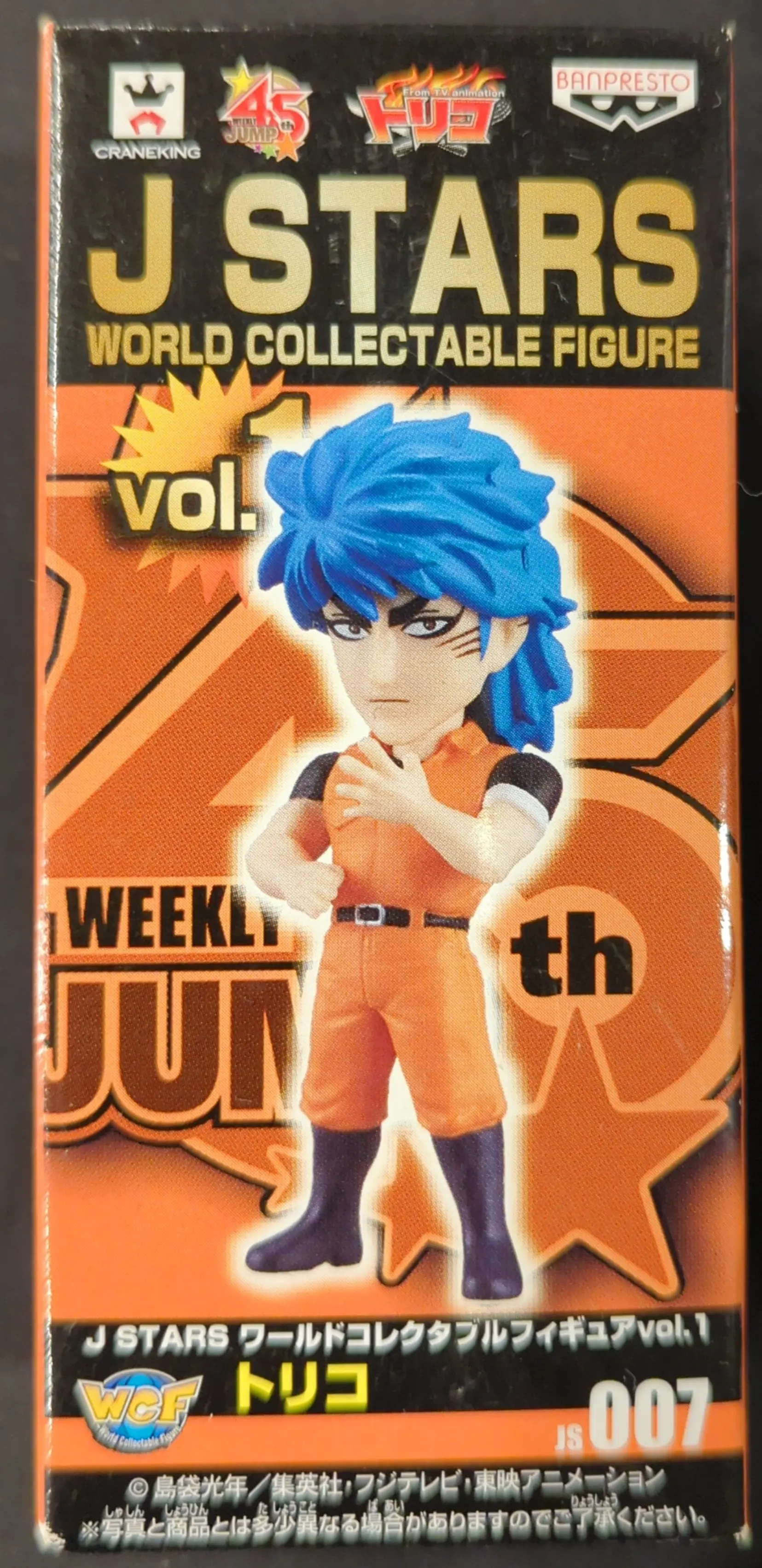 World Collectable Figure - Toriko