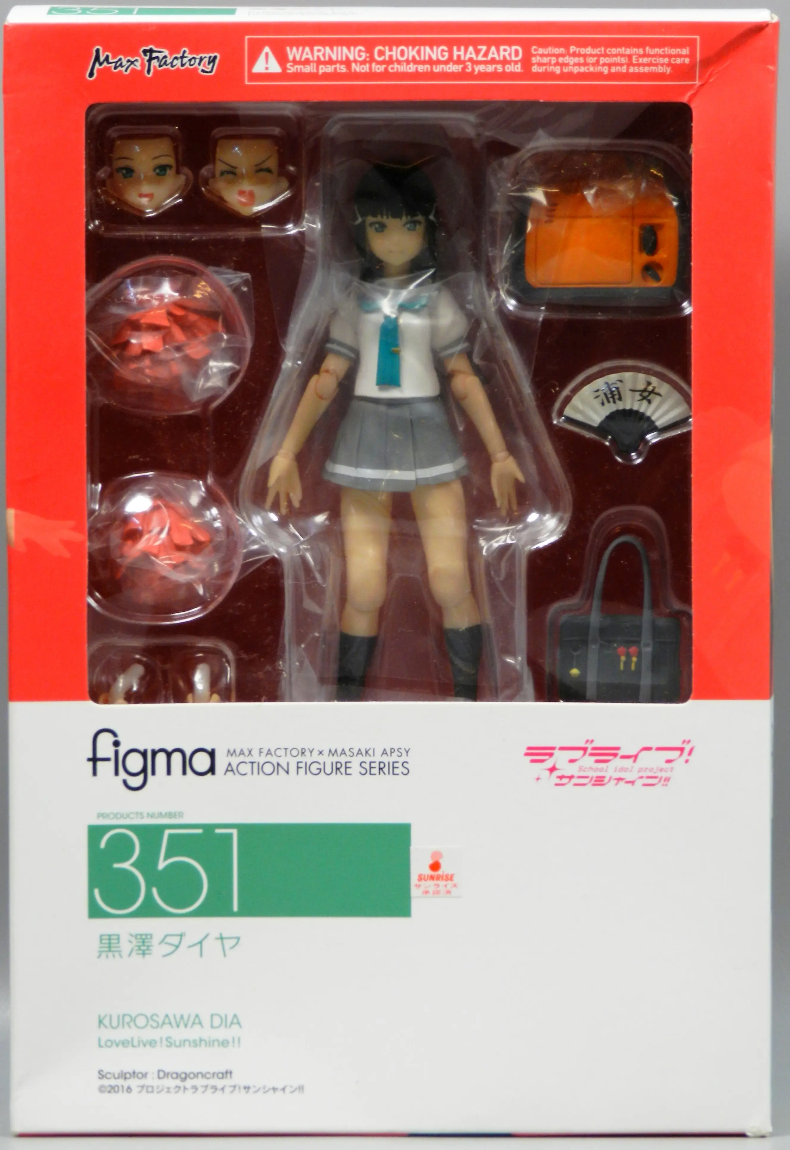 figma - Love Live! Sunshine!! / Kurosawa Dia