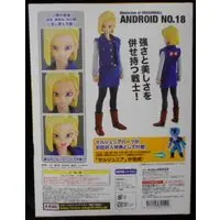 Figure - Dragon Ball / Jinzouningen 18-gou (Android 18)