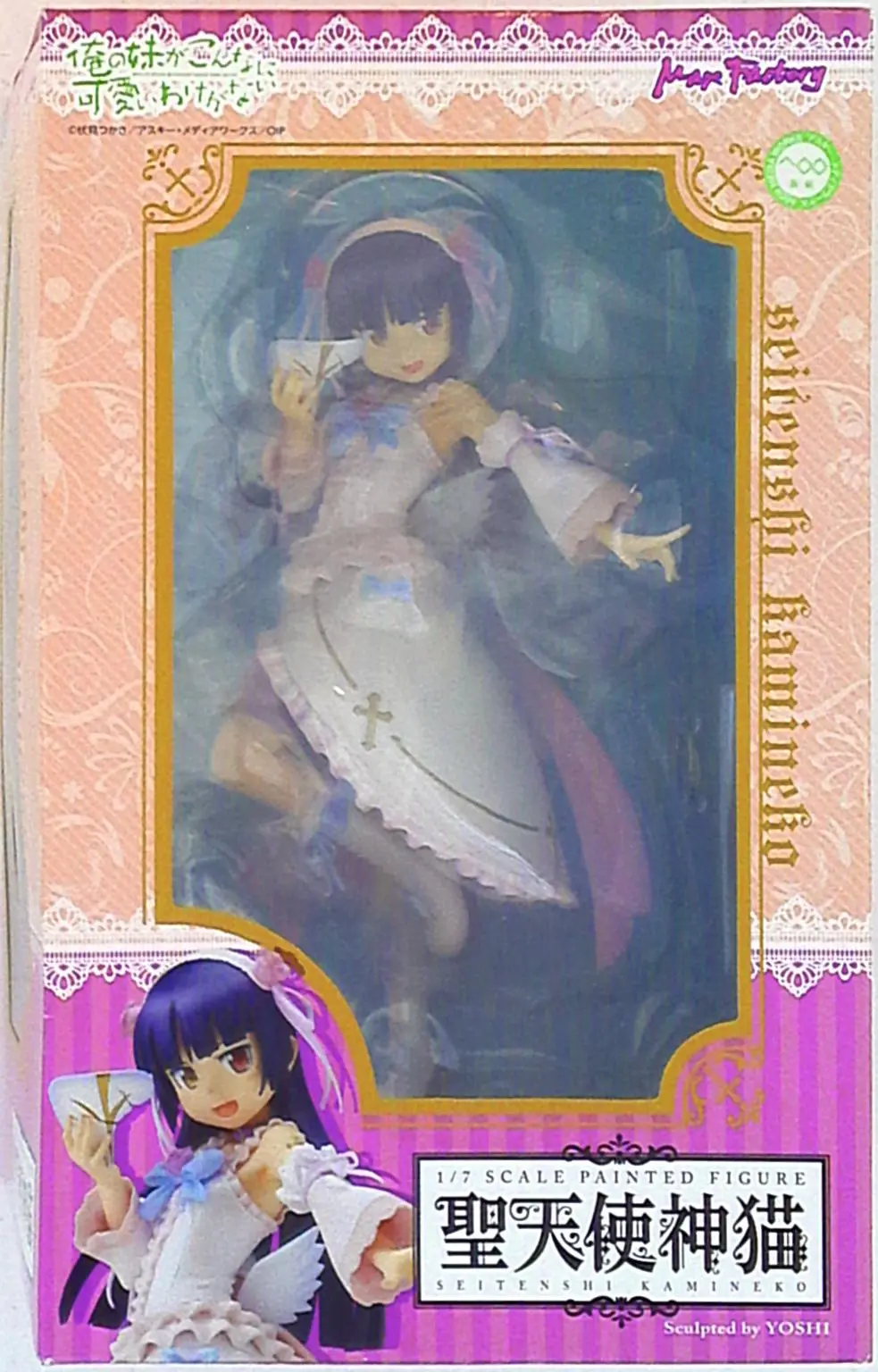 Figure - OreImo / Kuroneko (Gokou Ruri)